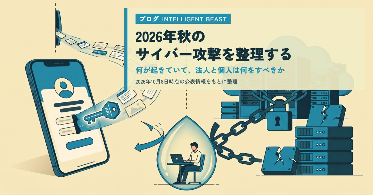 スマートフォンのアプリからAPIの鍵が抜かれて会員情報が流れ出す様子と、鎖と錠で止められたクラウドのサーバー、その間で盾に守られてパソコンに向かう人のイラスト